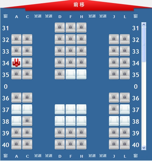 谁知道上海航空的波音767(经济舱)哪些座位不在机翼上?