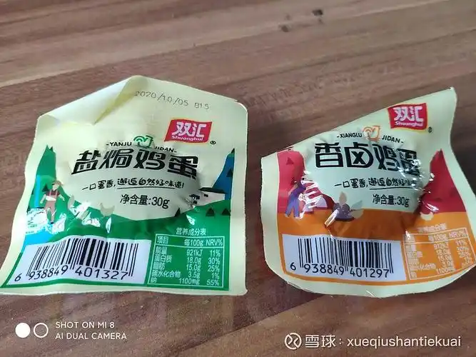 $双汇发展(sz000895)$ - 雪球