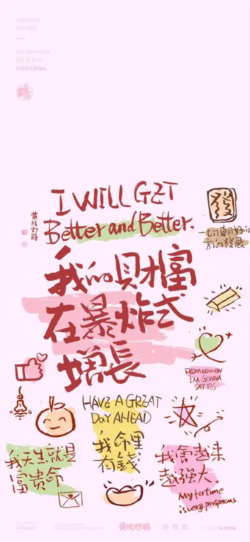 小小文字手机壁纸,拿捏