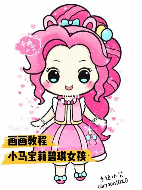 迷你世界小马宝莉碧琪装简笔画教程