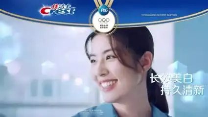 龚俊张雨绮 佳洁士锁白牙膏广告 周也篇 15秒