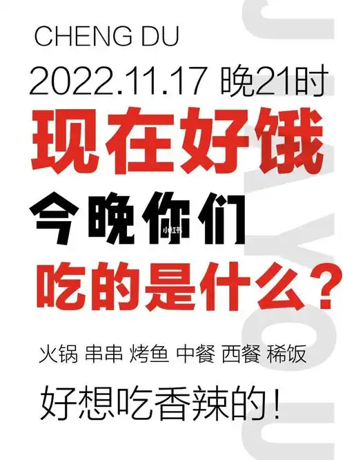 为了让自己更饿一点,说说今晚你吃的是什么?