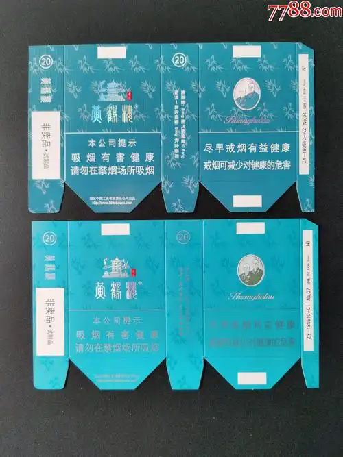 软卡标裤衩黄鹤楼青益二种组16版84短支湖北中烟