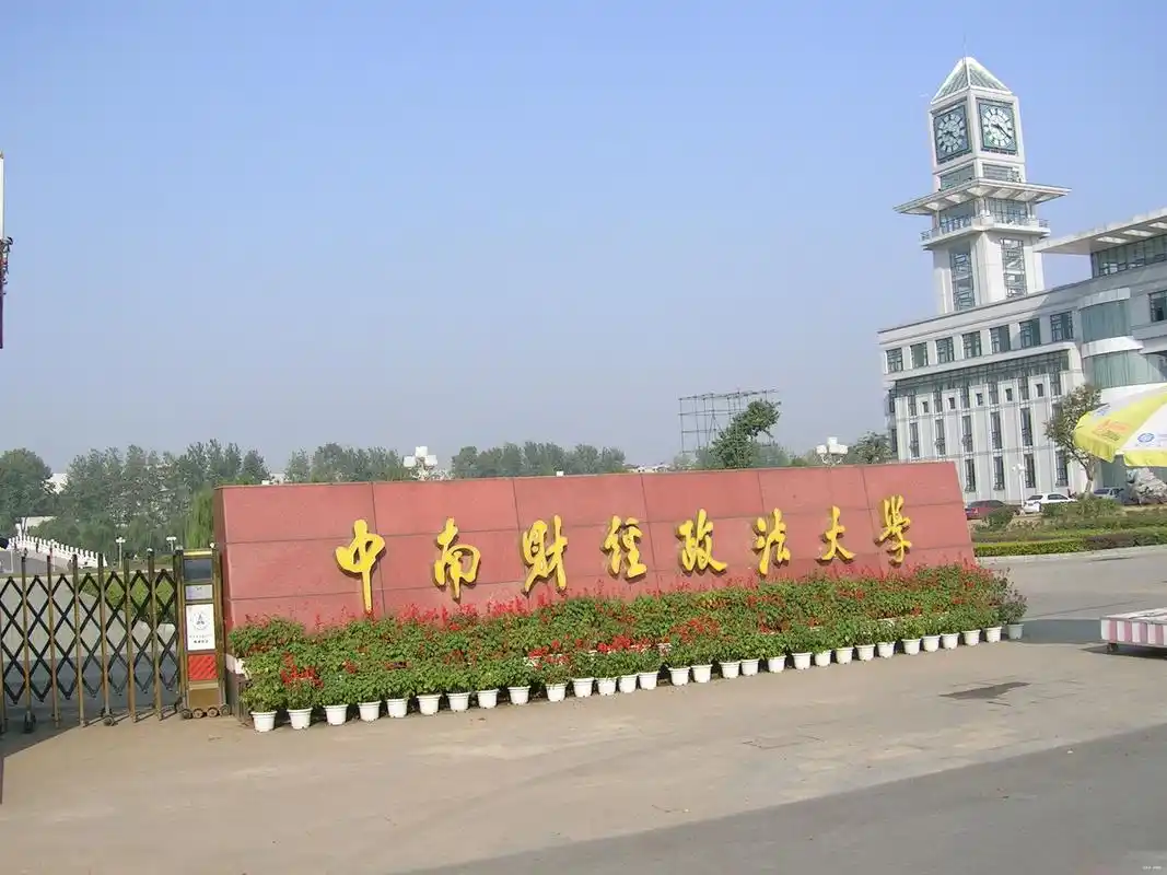 中国地质大学,简称"地大",211工程高校.