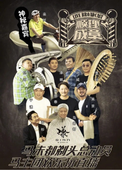 马未都:从工人到富豪,他是见证时代的京城"老炮儿"