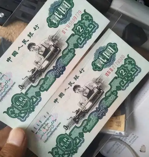 车工2元纸币值多少钱一张    车工2元最新价格
