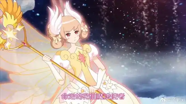 夏安安超话 #小花仙夏安安# #花仙魔法使者夏安安# #小花仙安琪儿女神