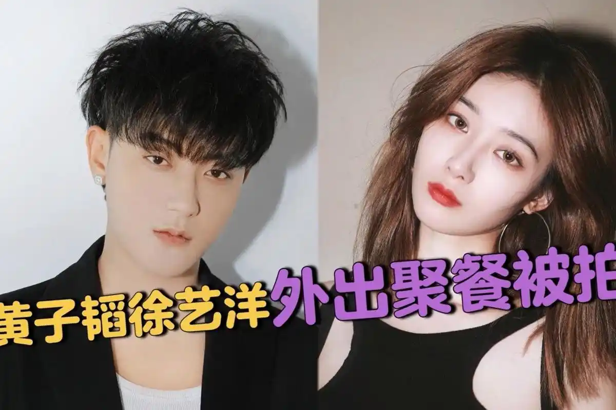 黄子韬徐艺洋外出聚餐被拍 前往超市购物后返回别墅_凤凰网视频_凤凰