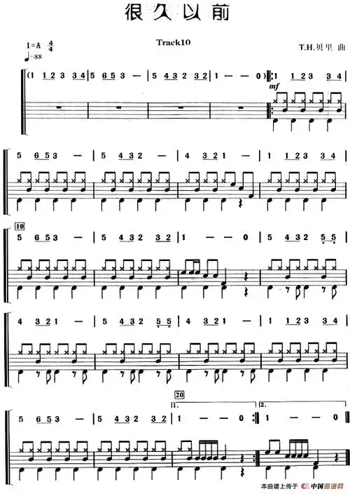 很久以前架子鼓主旋律鼓谱
