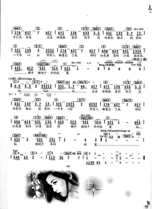 一千年以后 歌谱 简谱