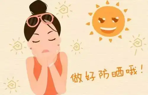 【健康知识】夏季防晒,但防晒要从春天做起!你知道吗?