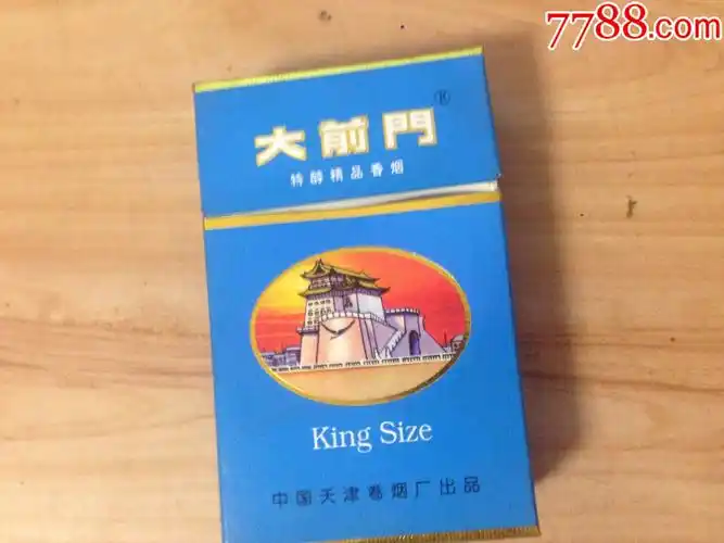焦油18--大前门-3d立体烟标【按图出售】_价格1元_第1张