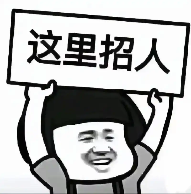 振兴乡村 招聘工人多名💁‍♀️年龄:30