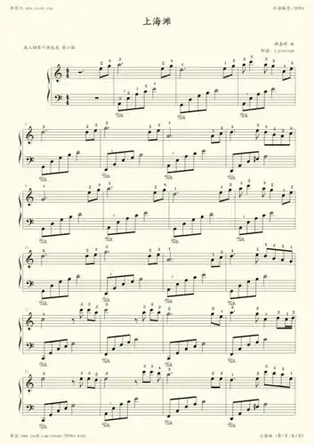 钢琴谱:上海滩(带指法版)