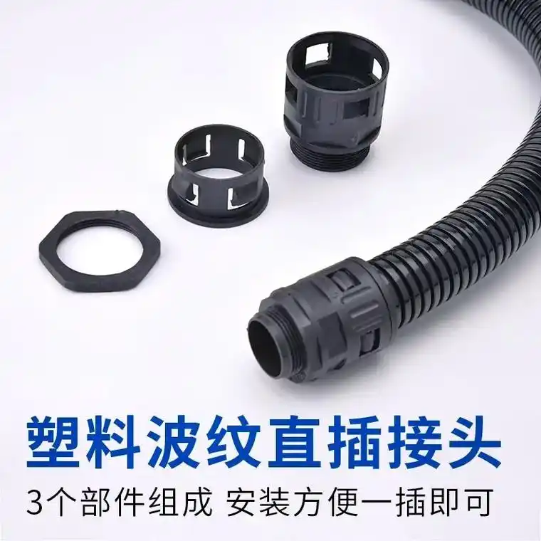 塑料波纹管接头快速直插接头m/pg/g螺纹穿线软管pa66尼 - 抖音