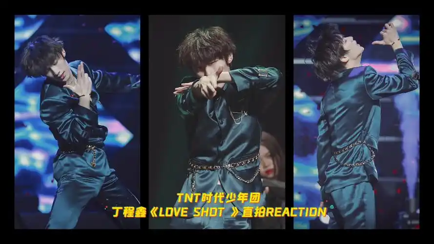 tnt【时代少年团reaction】丁程鑫《love shot》直拍 年王蛊人现场