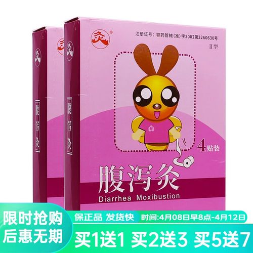 武汉国灸儿童腹泻灸4贴装小儿腹痛腹胀 买2贈3【实发5盒】