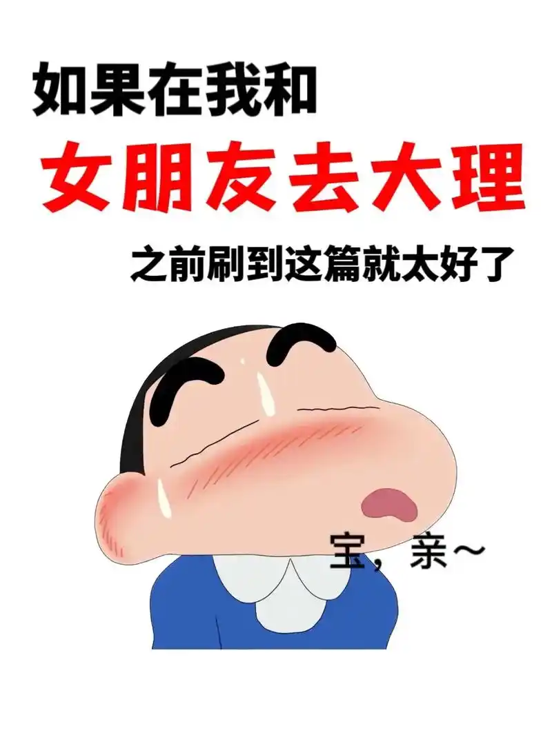 呜呜呜男朋友太会了!居然找到这么出片的长沙民宿!#大理 #大 - 抖音