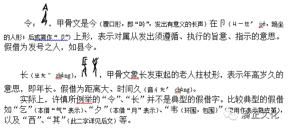 汉字系列讲座汉字造字法六书之假借