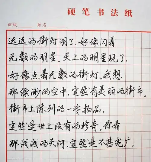 每日练字  #每日练字打卡  #吴玉生行楷  #练字  #练字打卡  #每天