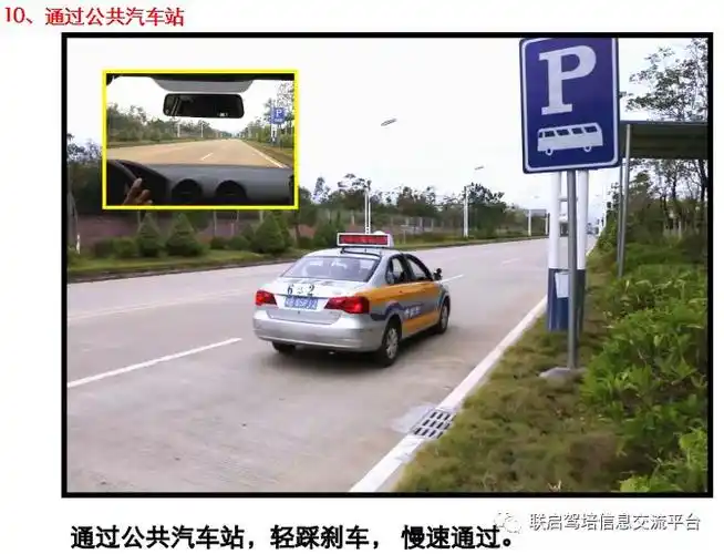 【英红科目三】考规优化|项目新顺序