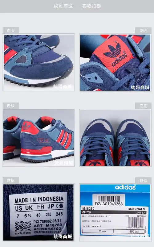 请高人帮我辨别这双阿迪达斯三叶草的真伪!