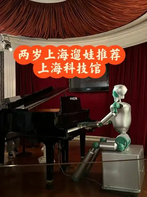 打卡上海科技馆  #上海科技馆攻略  #上海遛娃