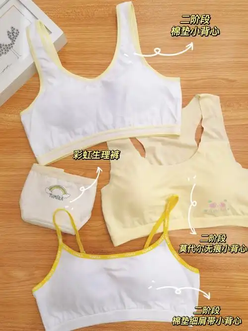 夏日少女内衣yumika家族平价好穿小背心