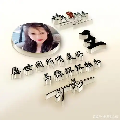 用你的名字做微信头像,霸气风范精致签名头像,精心为你设计