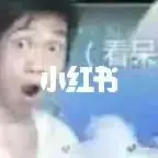 王老菊姻缘劫表情包合集