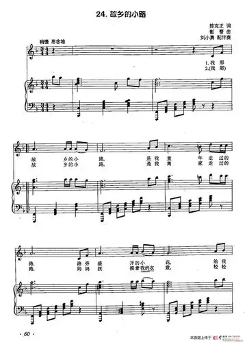 丁小琴编24故乡的小路