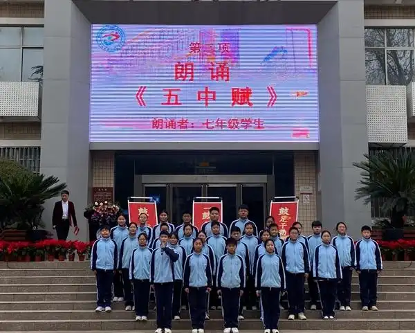 郑州市第五初级中学举行20222023学年下学期开学典礼