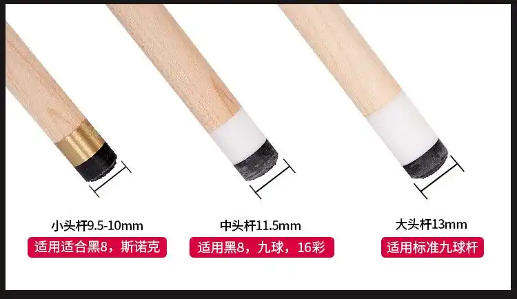 波茨杆冲杆九球杆3142新款九球杆中式黑八台球杆大小头黑8桌球杆115单