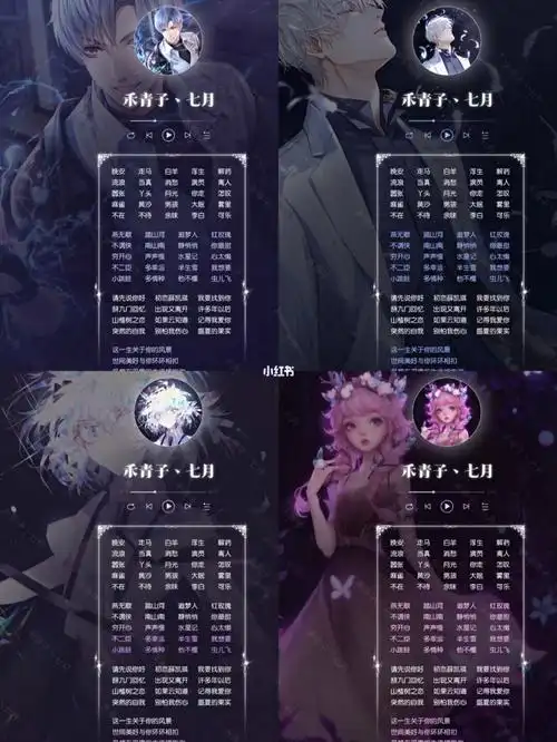 歌单设计 #原创歌单  #歌单  #歌单制作  #直播歌单 #直播背景图