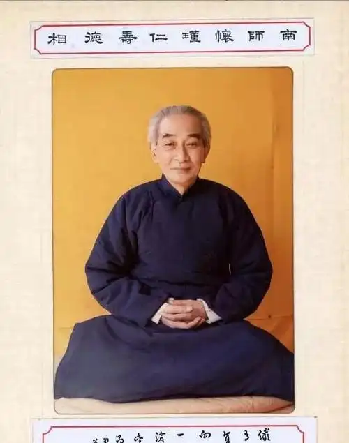 南怀瑾先生七支坐法符合天然法则