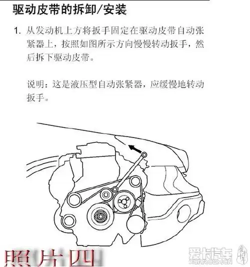 07款crv2.4涨紧轮及发动机皮带更换
