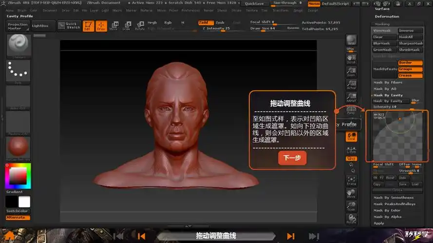 闪电攻克zbrush 4r6模型操作