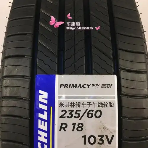 米其林primacy suv 235/60r18 103v 轮胎