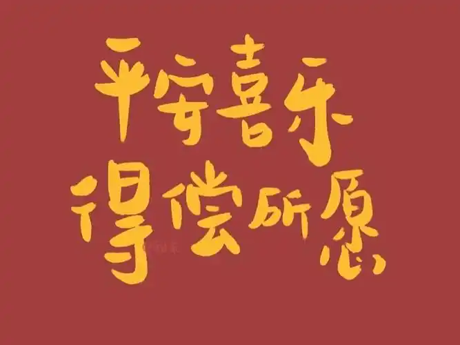 站在2021的最后一天从没有这样希望时间赶紧过去不做任何复盘愿那些