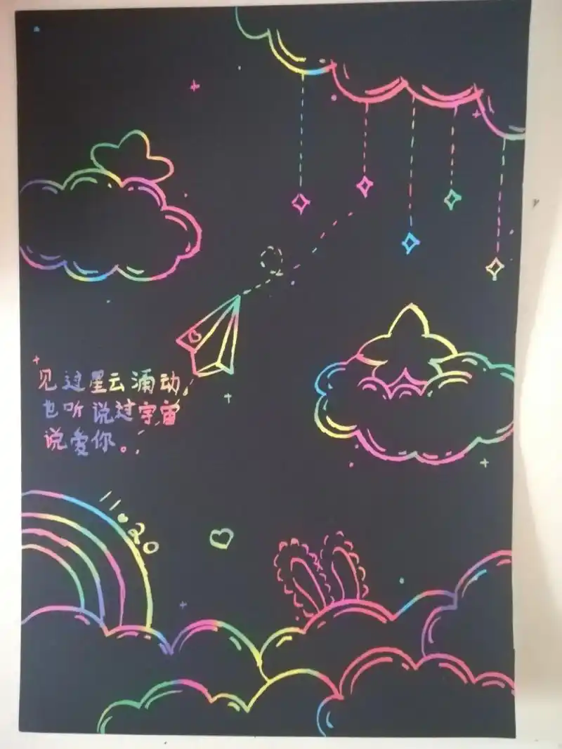 刮画《星空》 那个更好看96?