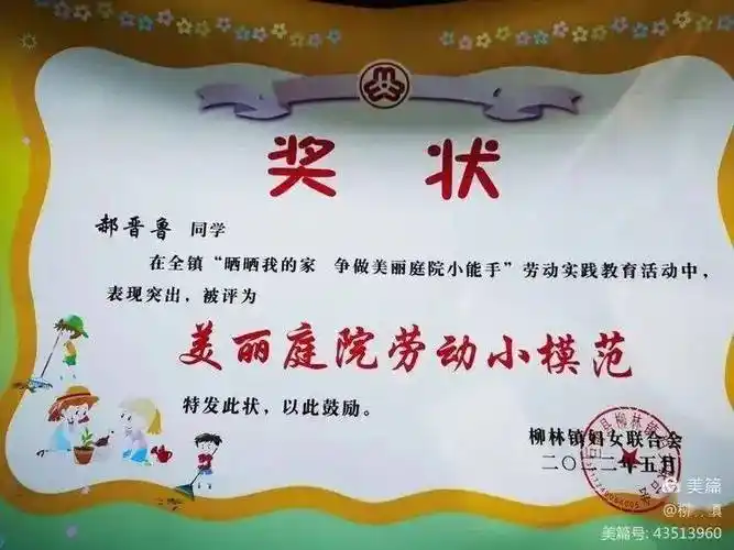 弘扬家庭美德 引领文明新风 | 柳林镇妇联开展"最美