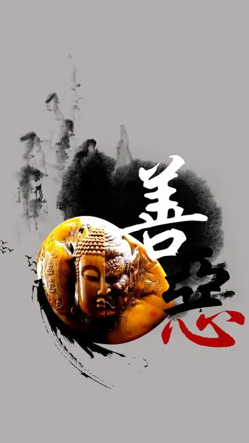 善恶在心,一念成佛,一念成魔!手机壁纸!