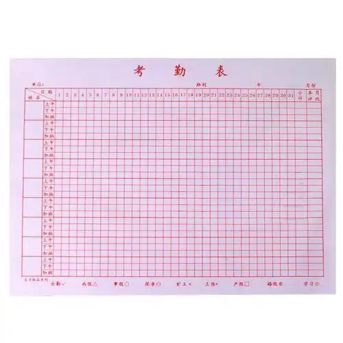 16k通用考勤表记工本考勤簿员工记录表出勤登记表格排班表签到本