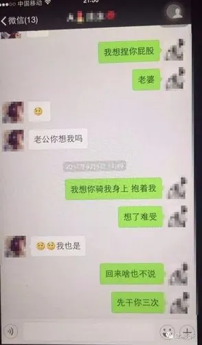 建湖一男子妻子坐月子期间出轨与小三聊天记录不堪入目6868