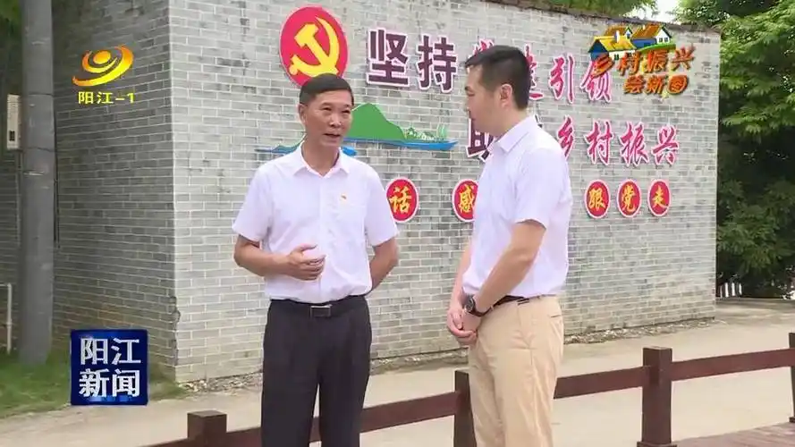 阳春:补短板强弱项 久久为功推进乡村振兴_陈平