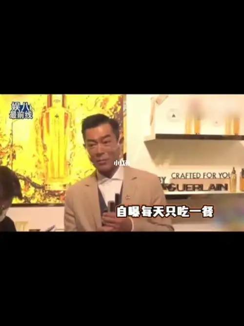 古天乐自曝减肥秘诀十几年每天只吃一餐