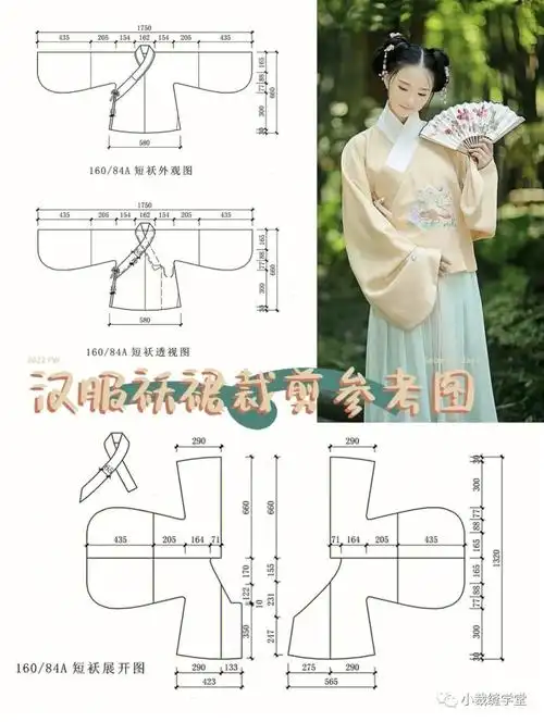 1款汉服短袄裁剪图参考