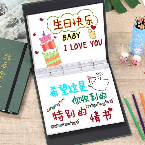 抖音手绘本生日礼物diy相册画情侣手工表白圣诞情人节送男女朋友