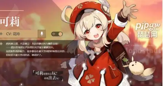 原神本子 长弓燧龙 凝光 原神_化精为气,化气为神_原神角色人气排行