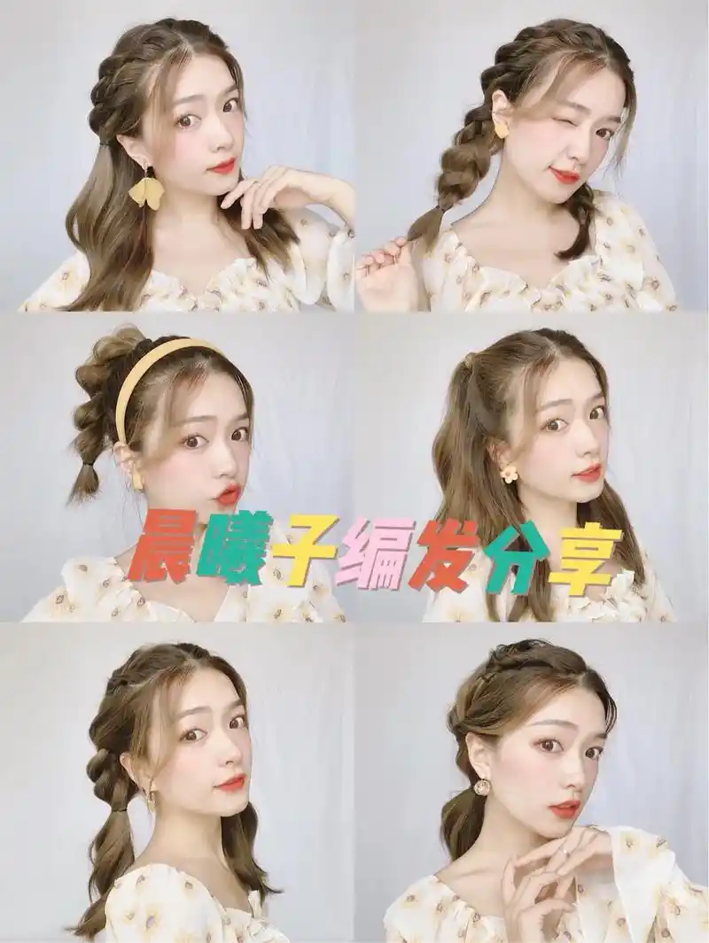 日系少女感发型合集7715日常减龄编发get!|||我又来分享好 - 抖音